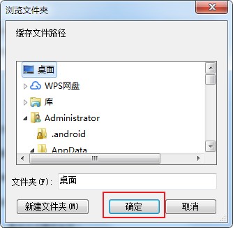 QQ浏览器怎么修改缓存目录