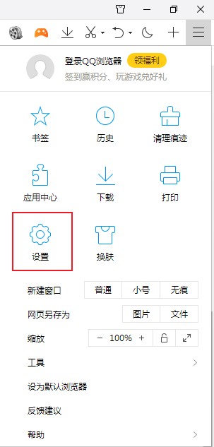 QQ浏览器怎么关闭GPU加速