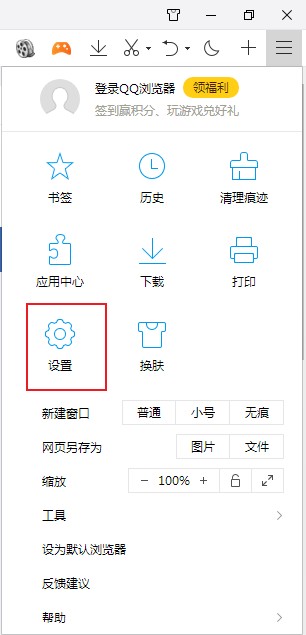 QQ浏览器如何开启阅读模式
