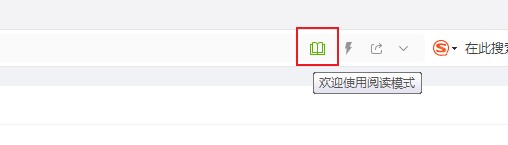 QQ浏览器如何开启阅读模式