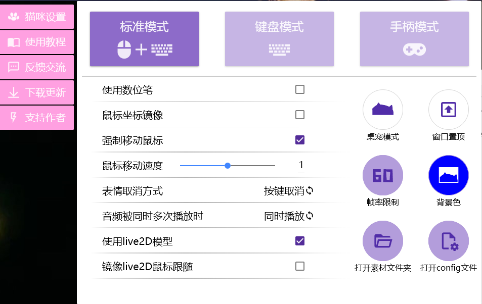 Bongo cat Mver全键盘版的下载