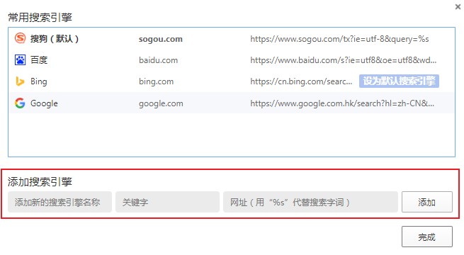 QQ浏览器如何将百度搜索设置为默认搜索引擎