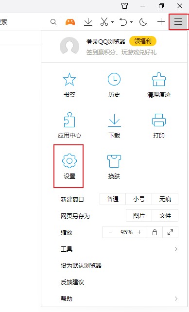 QQ浏览器如何将百度搜索设置为默认搜索引擎