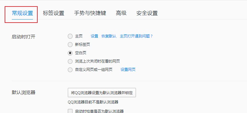 QQ浏览器如何将百度搜索设置为默认搜索引擎