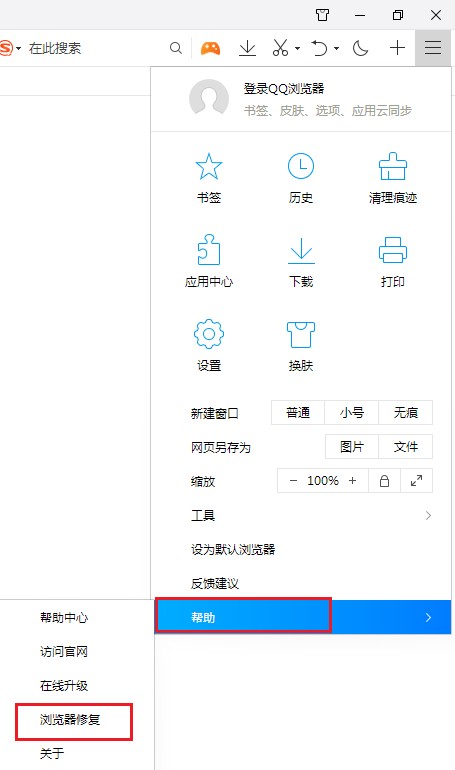QQ浏览器无法显示此网页怎么办