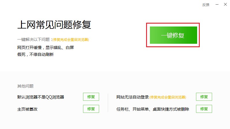 QQ浏览器无法显示此网页怎么办
