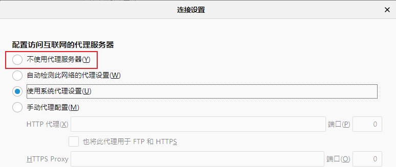 火狐浏览器无法访问网页提示PR_CONNECT_RESET_ERROR怎么办