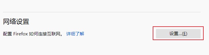 火狐浏览器无法访问网页提示PR_CONNECT_RESET_ERROR怎么办