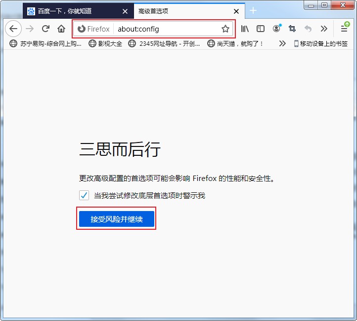 火狐浏览器无法访问网页提示PR_CONNECT_RESET_ERROR怎么办