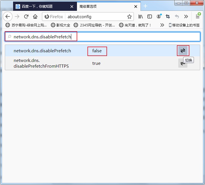 火狐浏览器无法访问网页提示PR_CONNECT_RESET_ERROR怎么办
