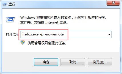 火狐浏览器提示无法加载您的Firefox配置文件怎么办