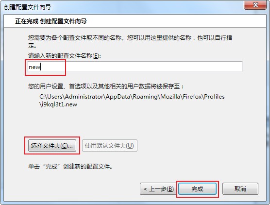 火狐浏览器提示无法加载您的Firefox配置文件怎么办