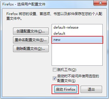 火狐浏览器提示无法加载您的Firefox配置文件怎么办