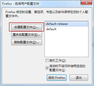 火狐浏览器提示无法加载您的Firefox配置文件怎么办