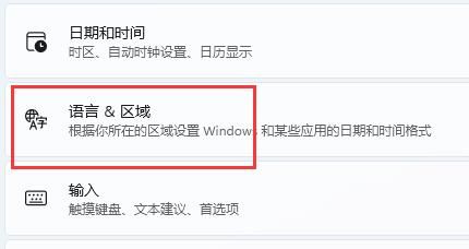 Win11玩游戏输入法老是弹出怎么办