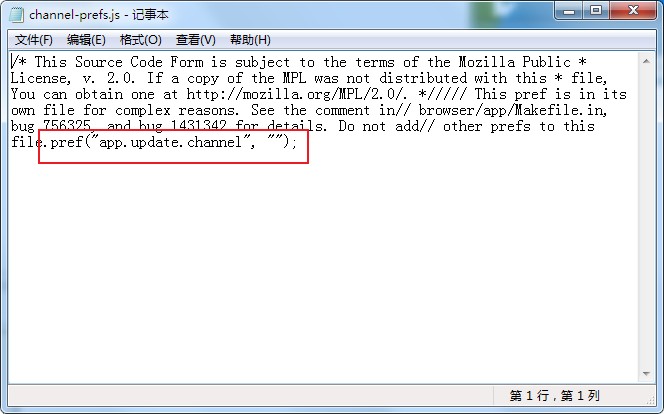 火狐浏览器怎么禁止更新提示