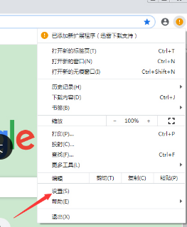 谷歌浏览器如何隐藏收藏夹栏