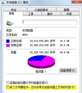Win7怎么优化固态硬盘