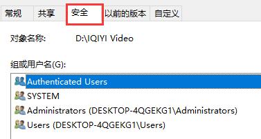 Win7文件夹属性没有安全选项怎么解决