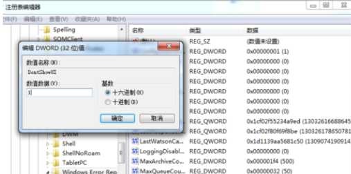 Win7开机出现Error弹窗怎么办