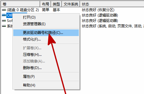 Win10找不到新硬盘怎么办