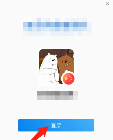 企业微信电脑版怎么观看直播回放