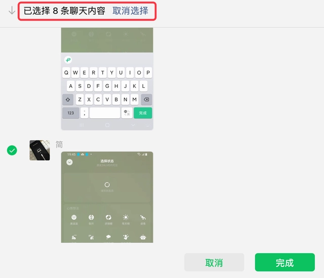 Mac版微信发布 3.6.2 正式版加入了一项新功能