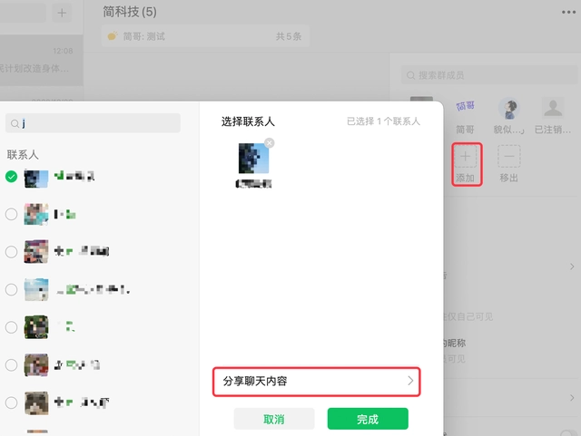 Mac版微信发布 3.6.2 正式版加入了一项新功能