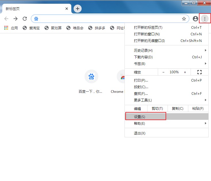 谷歌浏览器如何关闭硬件加速
