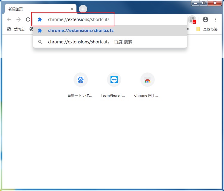 谷歌浏览器怎么设置扩展程序快捷键