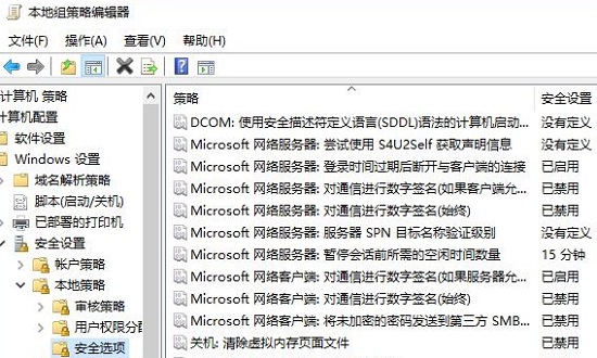 Win7怎么关闭UAC功能