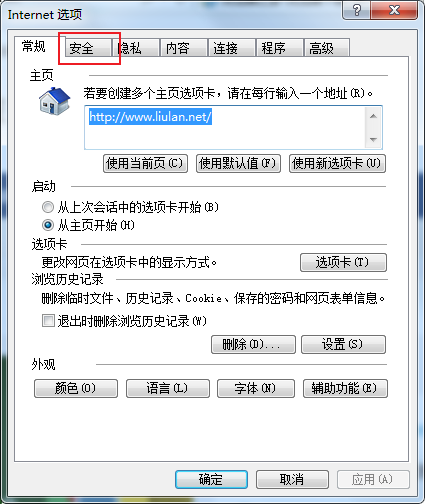 IE浏览器怎么添加白名单