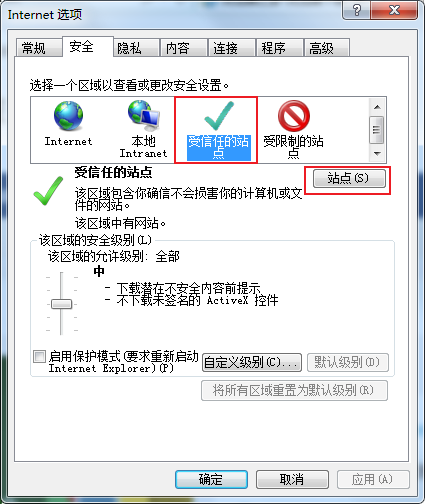 IE浏览器怎么添加白名单