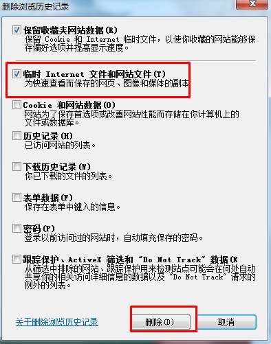 IE浏览器组件异常怎么修复