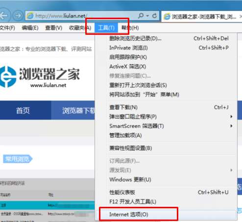 IE浏览器组件异常怎么修复
