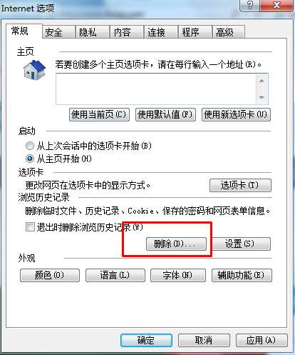 IE浏览器组件异常怎么修复
