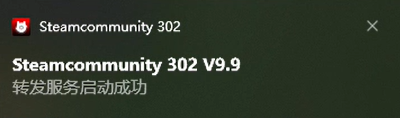 steamcommunity302 443/80端口被占用的解决方法