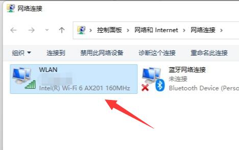 Win11如何查看已连接的wifi密码
