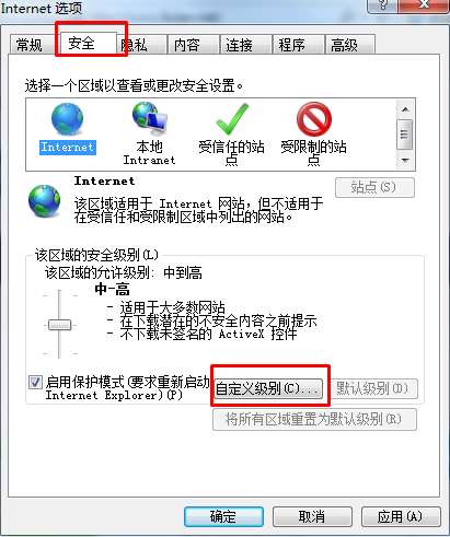 IE浏览器如何禁用JavaScript功能