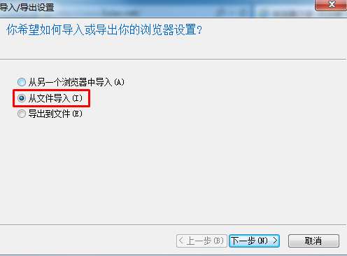 IE浏览器如何导入收藏夹