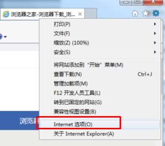 IE浏览器如何开启硬件加速功能