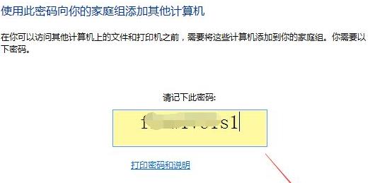 Win11如何创建共享家庭组