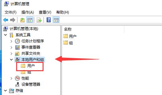 Win11如何删除管理员账户