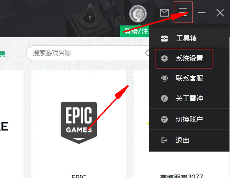 雷神加速器如何设置开机自动启动