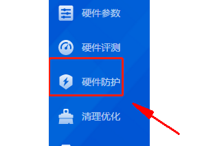 鲁大师怎么开启节能降温模式