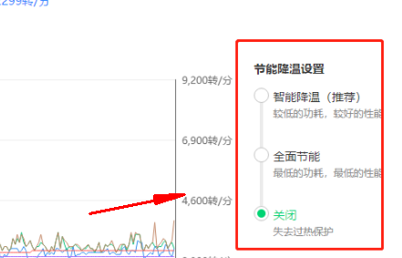 鲁大师怎么开启节能降温模式