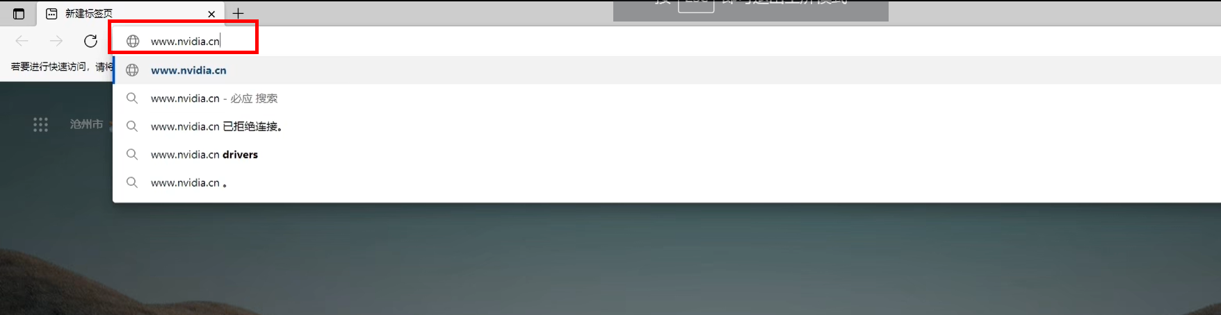 NVIDIA显卡驱动怎么下载安装