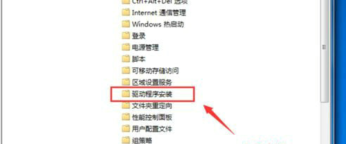 Win7提示无法验证此文件的数字签名怎么解决