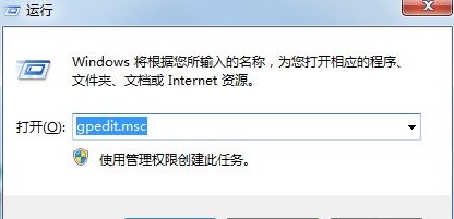 Win7提示此程序被组策略阻止怎么办
