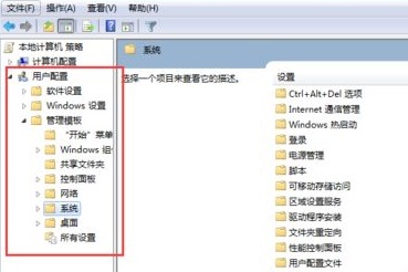 Win7提示此程序被组策略阻止怎么办